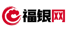福银网