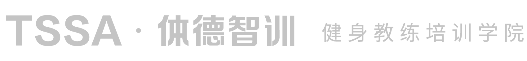 私人教练培训