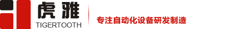 全自动锁螺丝机