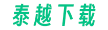 泰越下载