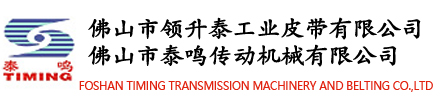 佛山市泰鸣传动机械有限公司
