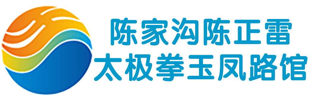 郑州太极拳培训