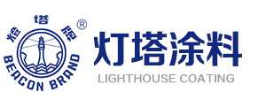 天津灯塔涂料工业漆销售有限公司