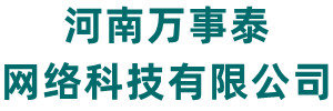 万事泰网络