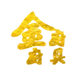 天津金厨厨房设备有限公司