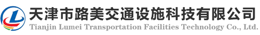 天津道路划线