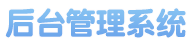 登录