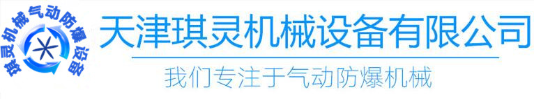 气动马达