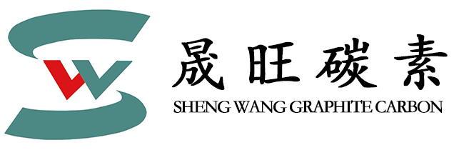 天津市晟旺碳素制品有限公司
