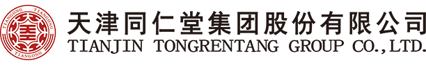 天津同仁堂集团股份有限公司