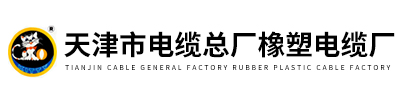KVV控制电缆,MYQ矿用电缆,YC橡套电缆,JHS防水电缆