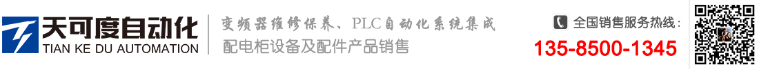 变频器维修