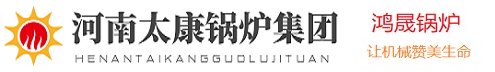 生物质蒸汽锅炉