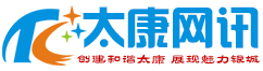 太康网PC端关闭公告：为了更好的提高用户体验，即日起关闭PC端访问！阳夏网、太康网讯、太康网