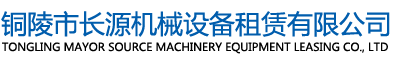 铜陵道路钢板租赁及出租公司