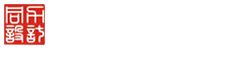 同力电力