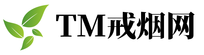 TM烟草网
