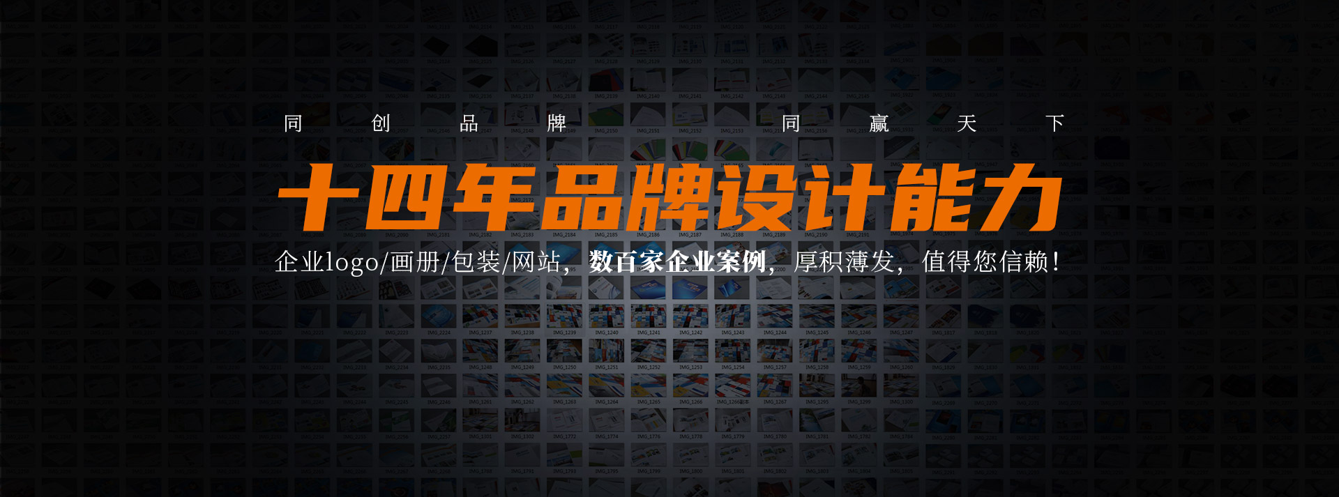 天津公司宣传册设计印刷、画册设计印刷、产品样本设计公司、标志设计、包装设计、网站建设等