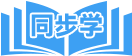 同步学小学英语,小学语文官网