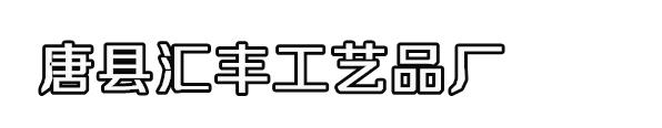 铜大缸
