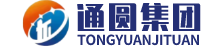 通圆建筑,通圆集团