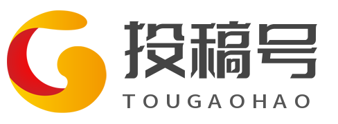 投稿号