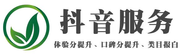 小店体验分提升