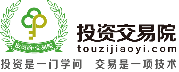 投资交易院