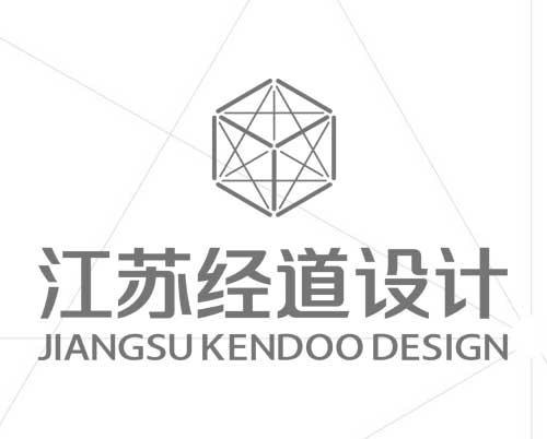 江苏经道建筑设计有限公司