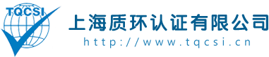 iso质量管理认证办理