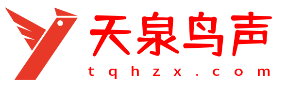天泉鸟声网