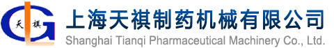上海天祺专业的压片机厂家生产:压片机,旋转式压片机,花篮式压片机;压片机价格优惠来上海天祺制药机械有限公司
