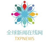 全球新闻网