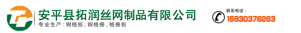 镀锌格栅板