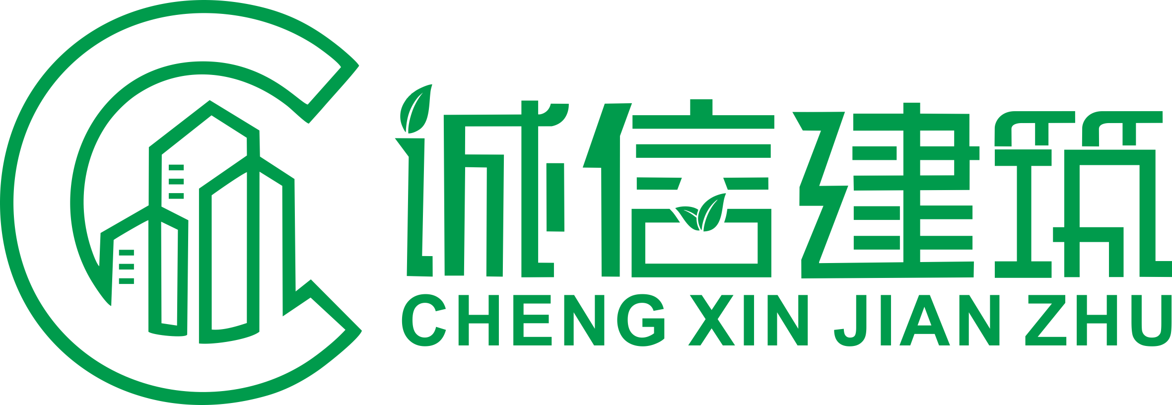 唐山诚信建筑工程有限公司搅拌站