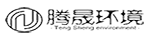 重庆腾晟环境工程有限公司