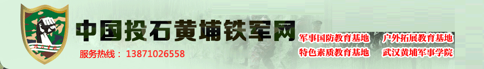 武汉军训