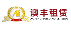 盘扣式脚手架租赁