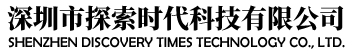 深圳市探索时代科技有限公司