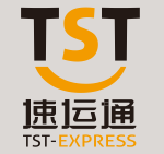 TST美西速运通