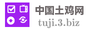 中国土鸡网
