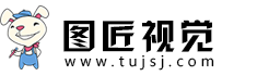 图匠效果图