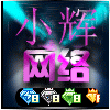 阿伟户外运动网