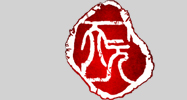 天元照明设计（深圳）有限公司