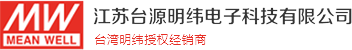 明纬开关电源