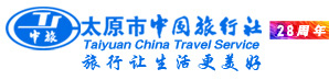山西太原中国旅行社•迈动旅行【官网】
