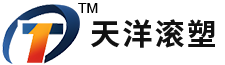 浙江天洋滚塑科技有限公司