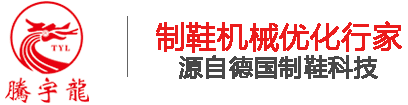 广东腾誉龙自动化设备有限公司