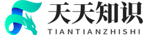 专业全面的知识问答库网站