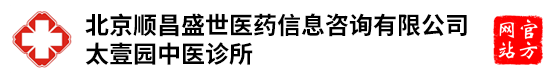 北京太壹园中医诊所